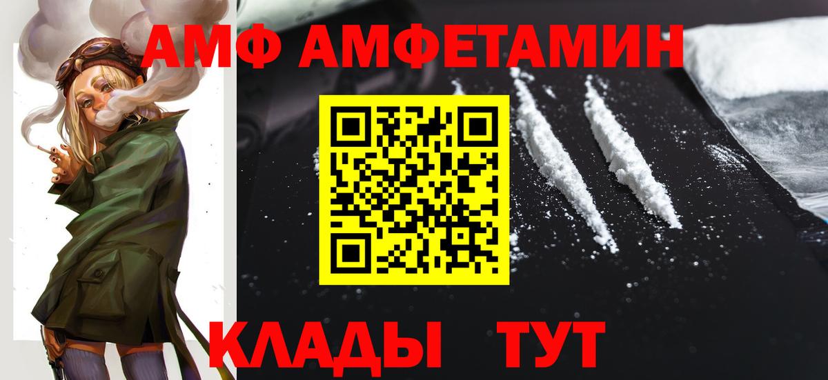 Ишим  АМФЕТАМИН 98%  Вход с VPN 