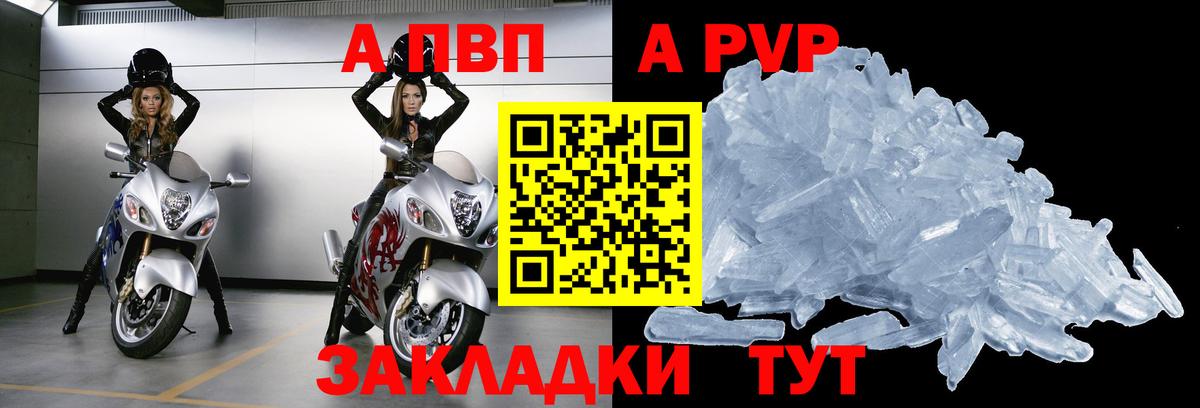 Alfa_PVP крисы CK  наркота  Вход с VPN  Ишим  Alfa_PVP СК КРИС  Alpha PVP 