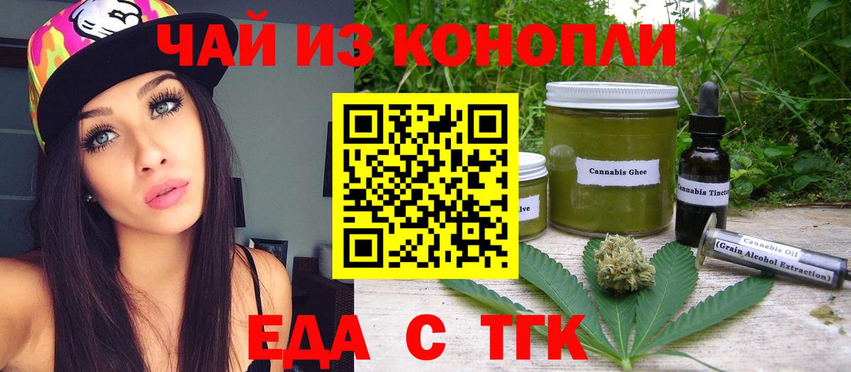 Cannafood марихуана  Вход с VPN  Ишим 