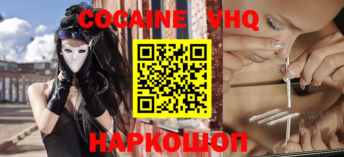 Cocaine Эквадор Ишим