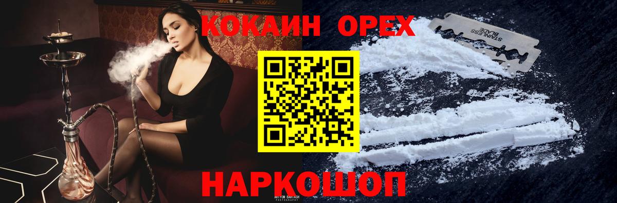 Ишим  COCAIN Эквадор  Вход с VPN 