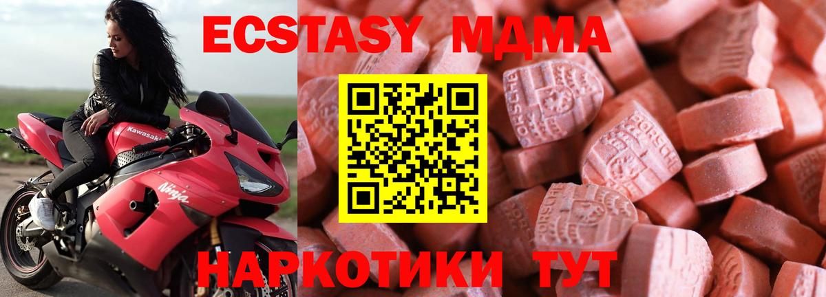 Ишим  ссылка на мегу   Вход с VPN  ЭКСТАЗИ TESLA 