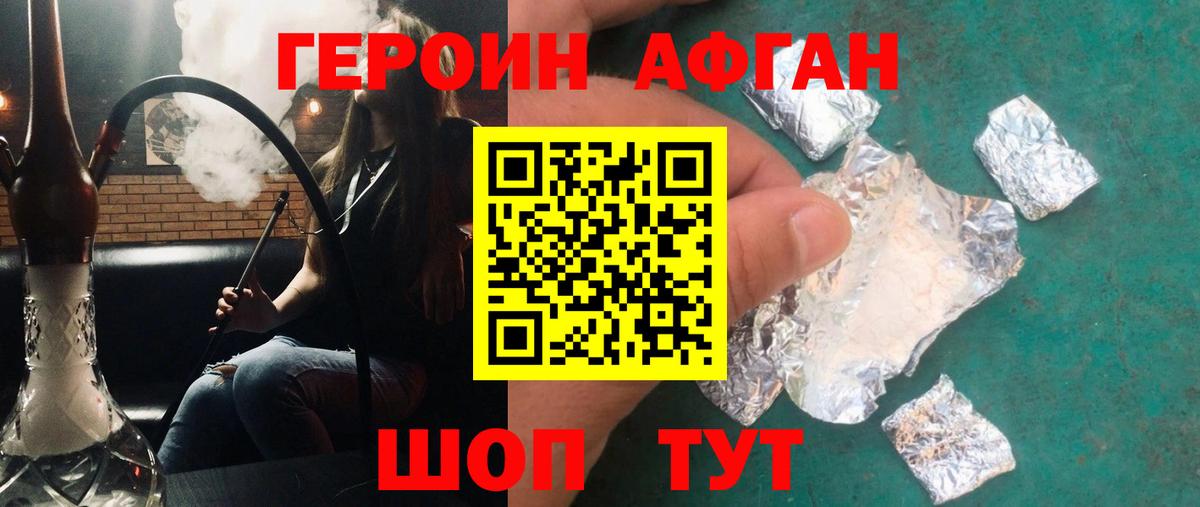Героин гречка Ишим