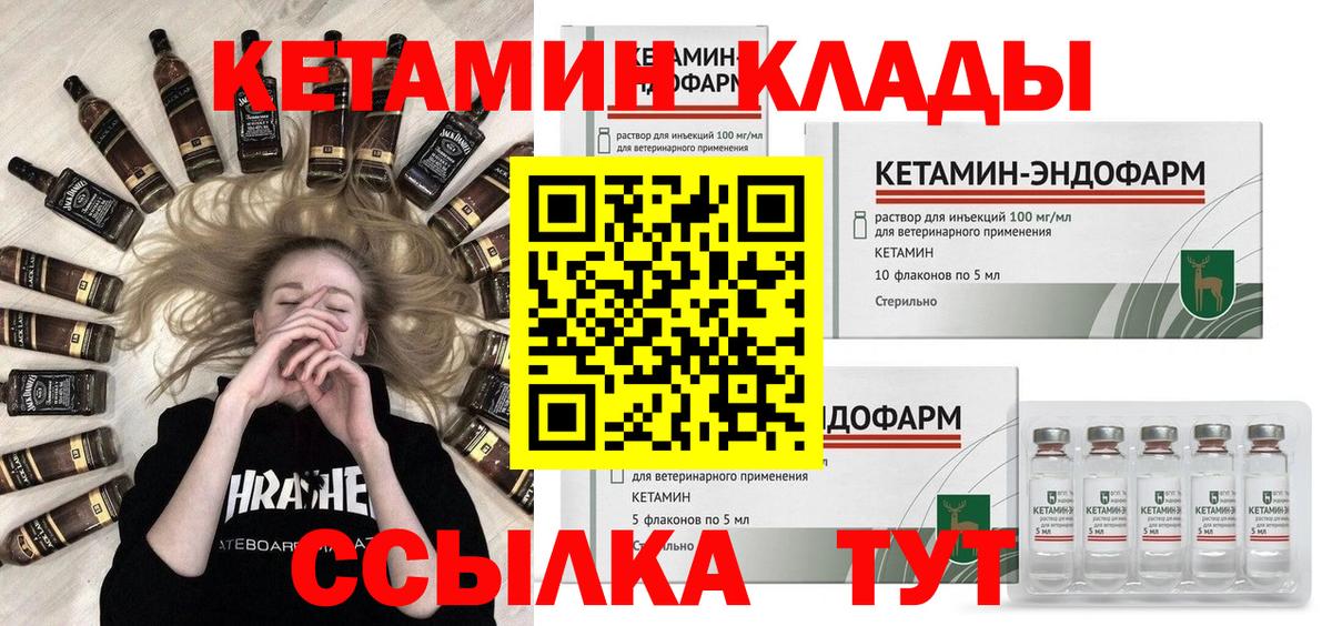 Ишим  Кетамин ketamine  Вход с VPN  КЕТАМИН ketamine 