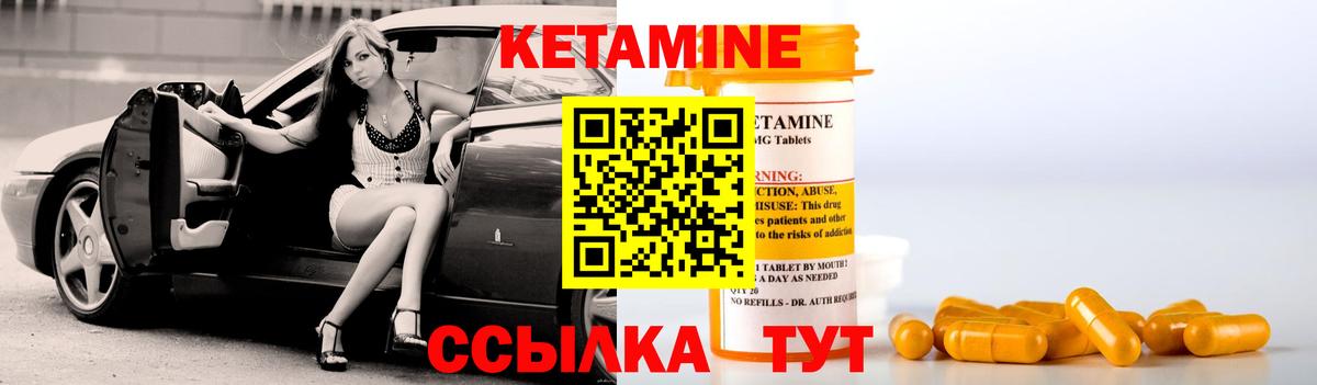 Кетамин ketamine Ишим