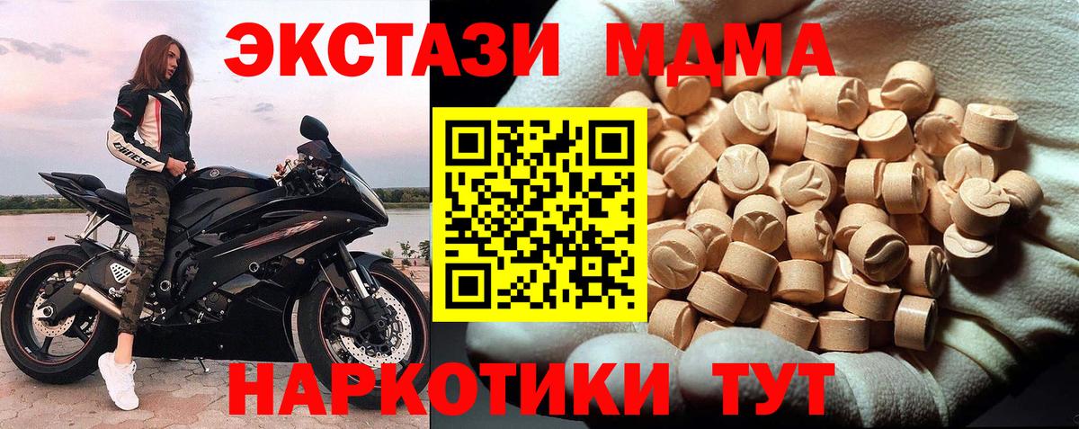 МДМА кристаллы Ишим