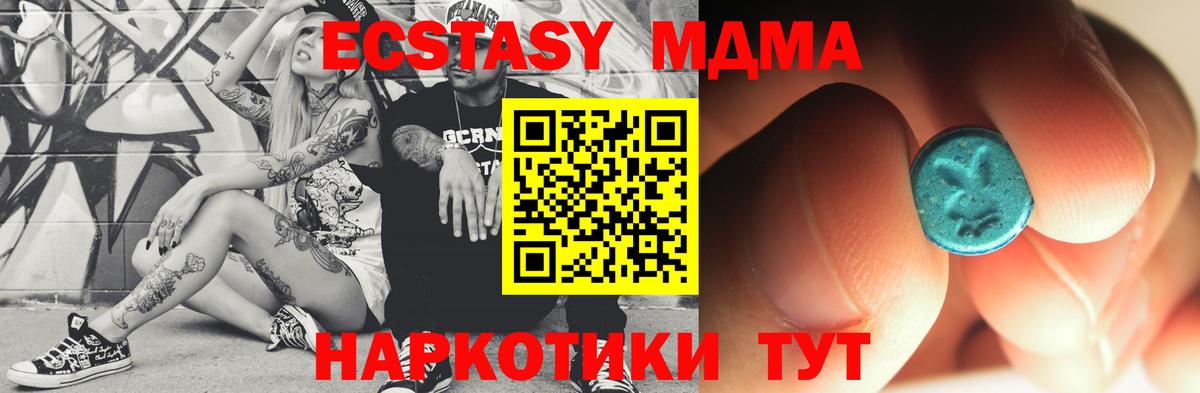 МДМА crystal  МДМА  Ишим  Вход с VPN 