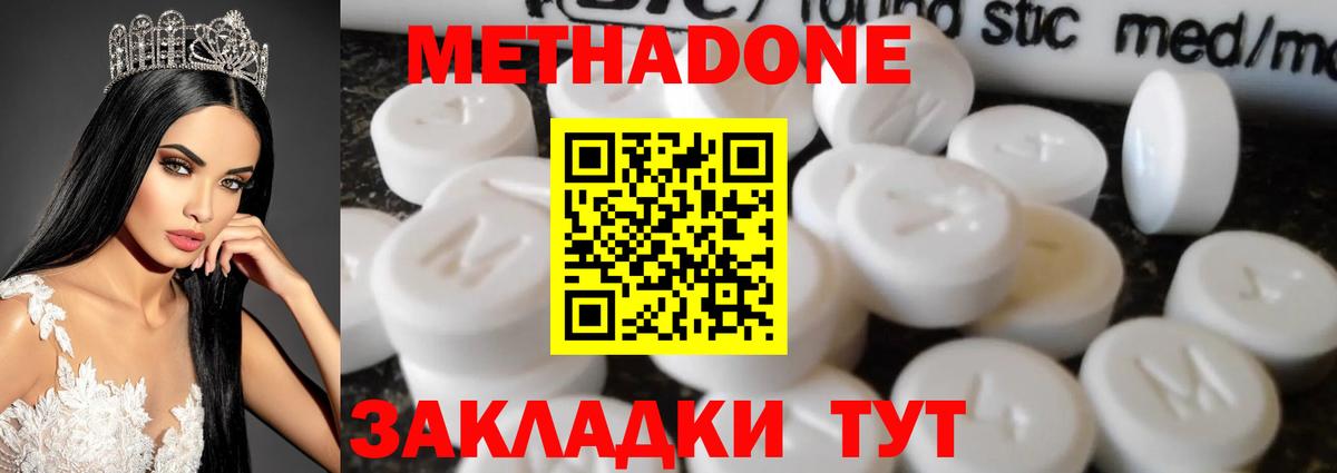 Метадон кристалл  mega tor  Вход с VPN  Ишим  Метадон мёд 