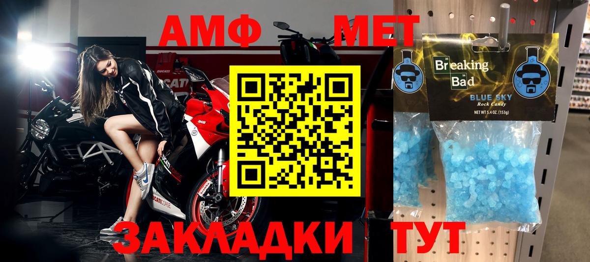 Ишим  МЕТАМФЕТАМИН мет  Вход с VPN 