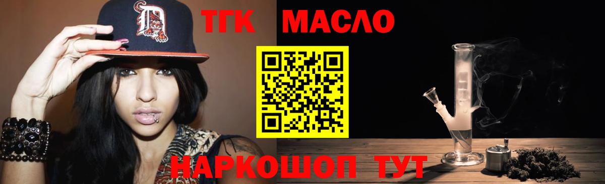 ТГК концентрат Ишим