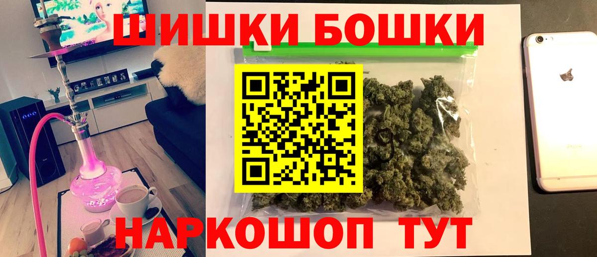 Бошки Шишки MAZAR  Шишки марихуана гибрид  Ишим  Вход с VPN 